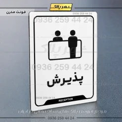 نشانگر راهنما پذیرش - تصویر 14